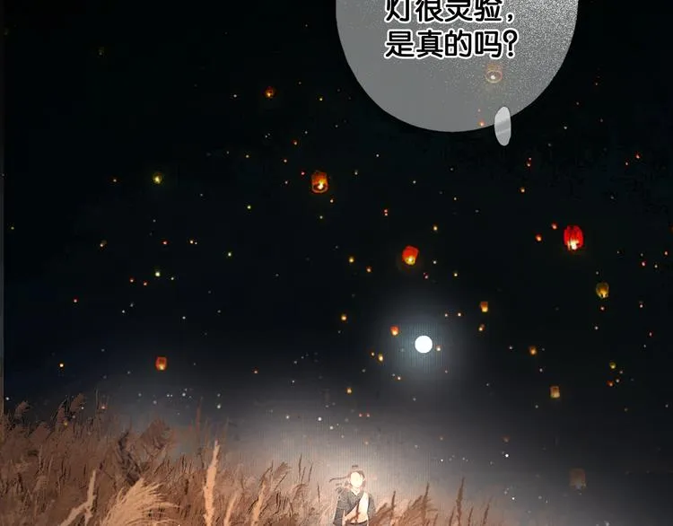 第18话 少年往事 第41页
