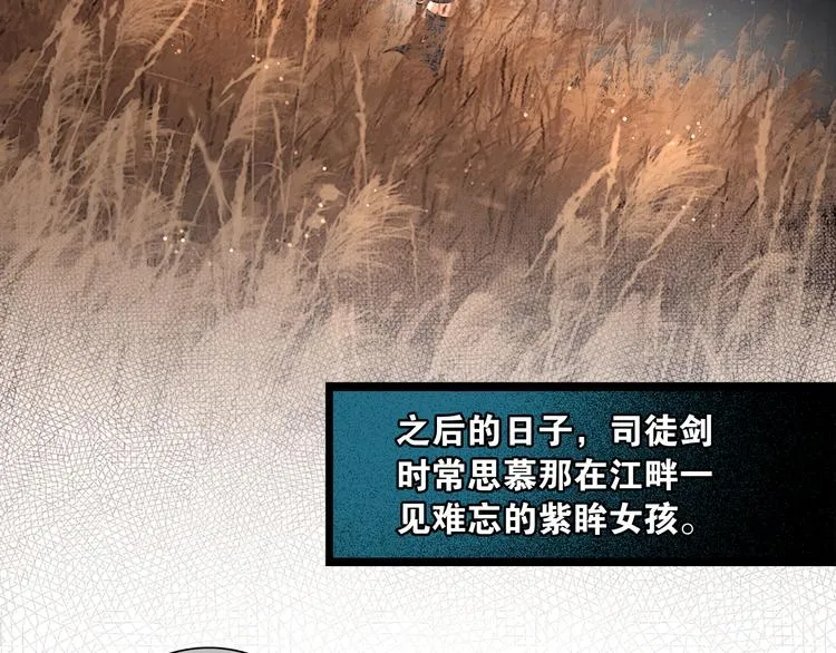 第18话 少年往事 第42页