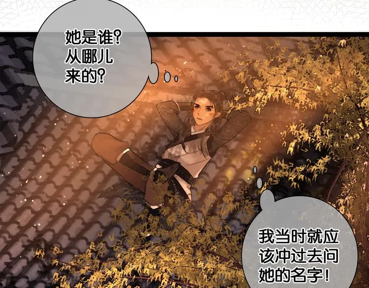 第18话 少年往事 第43页