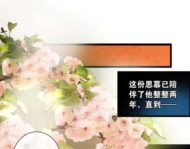 第18话 少年往事 第45页