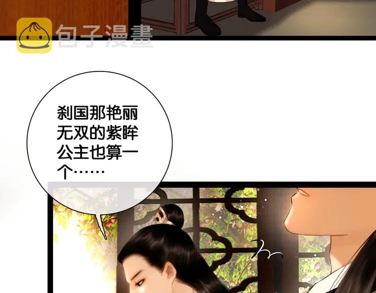 第18话 少年往事 第47页