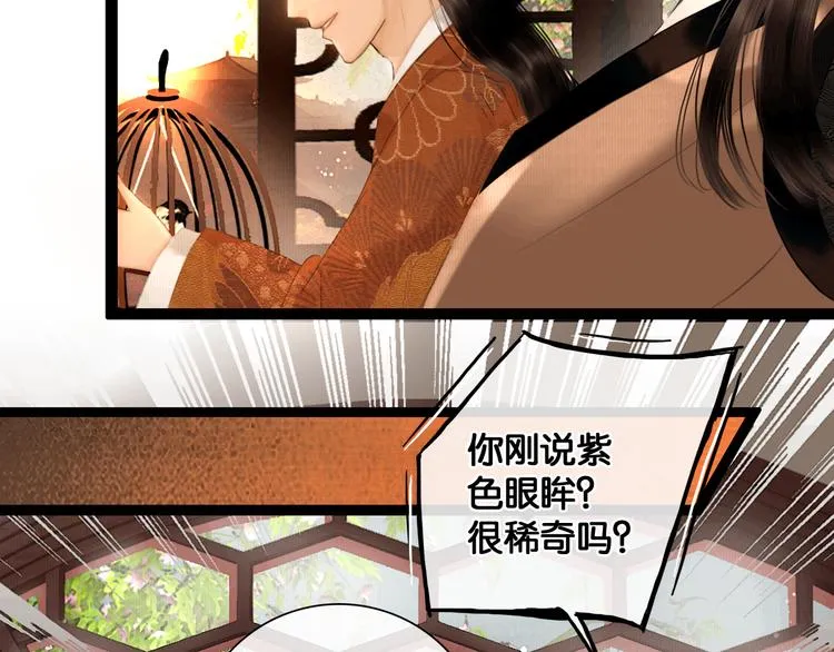 第18话 少年往事 第48页
