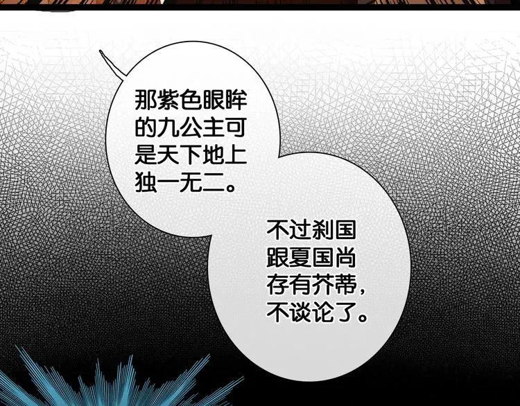 第18话 少年往事 第50页