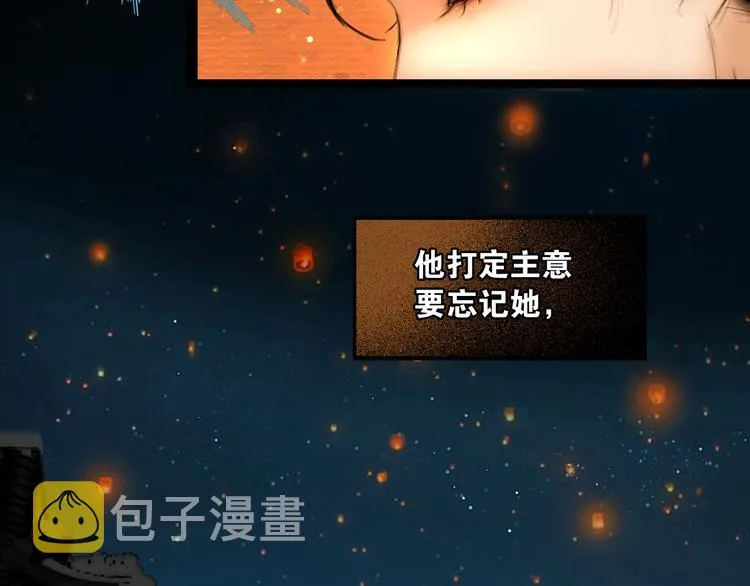 第18话 少年往事 第54页