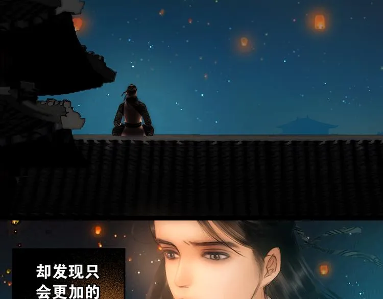 第18话 少年往事 第55页
