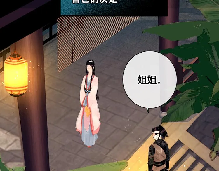 第18话 少年往事 第57页