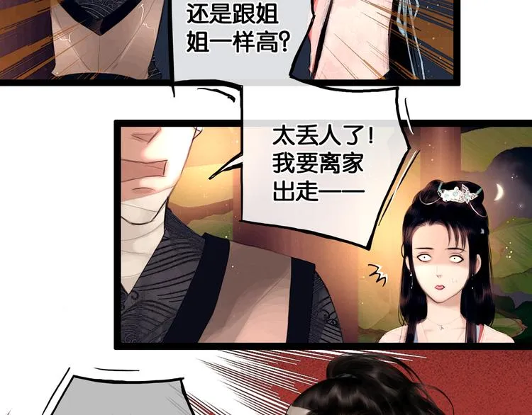 第18话 少年往事 第59页