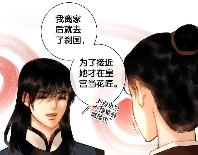 第18话 少年往事 第62页