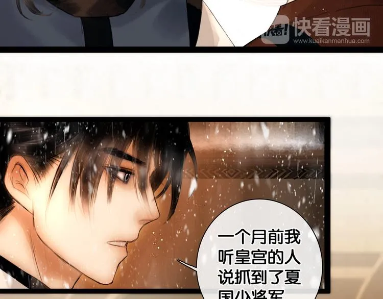 第18话 少年往事 第63页