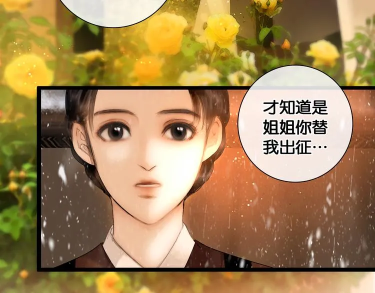 第18话 少年往事 第65页