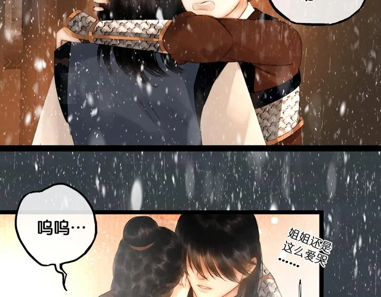 第18话 少年往事 第67页