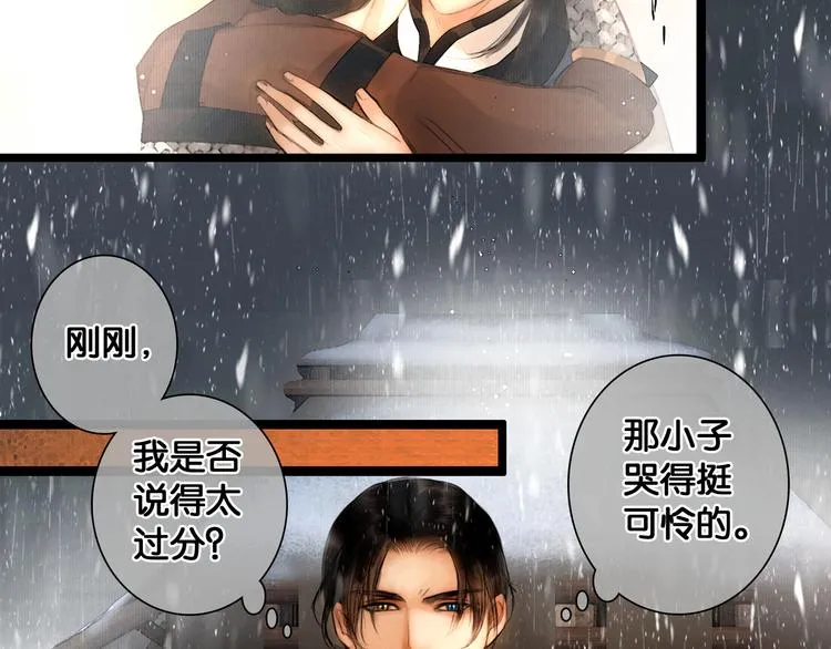 第18话 少年往事 第68页