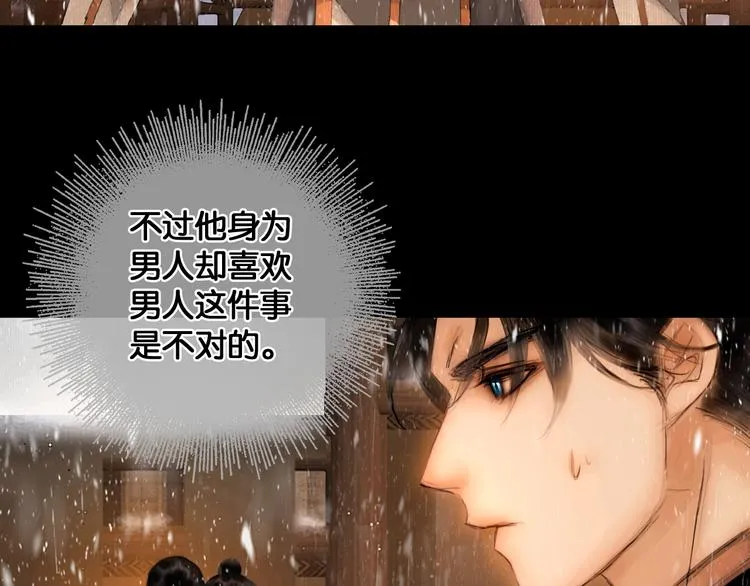 第18话 少年往事 第70页