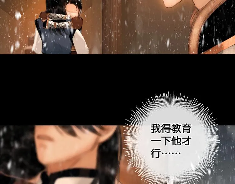 第18话 少年往事 第71页