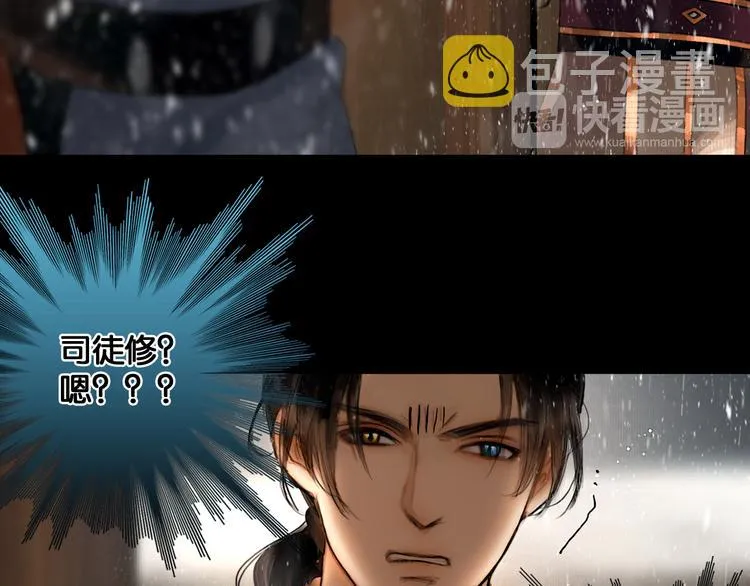 第18话 少年往事 第73页