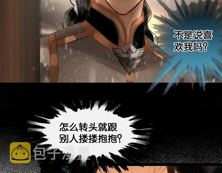 第18话 少年往事 第74页