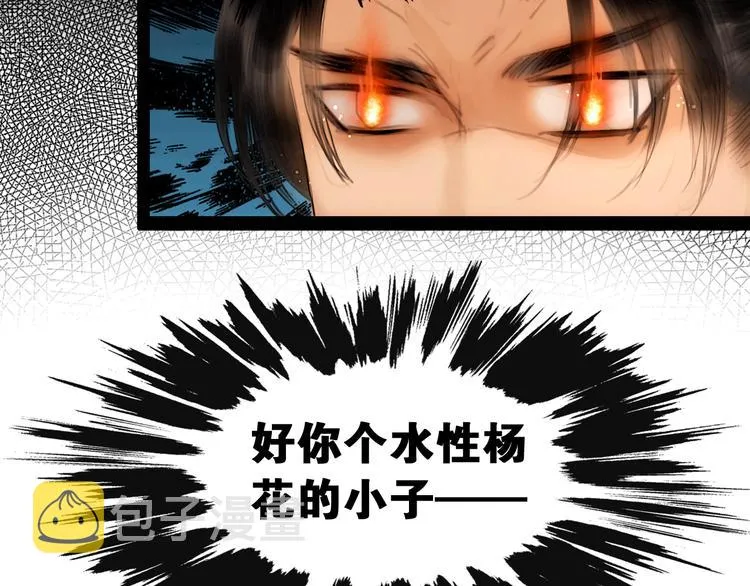 第18话 少年往事 第75页