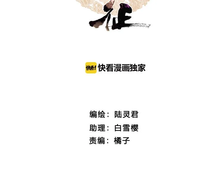 第19话 醋溜战神 第2页