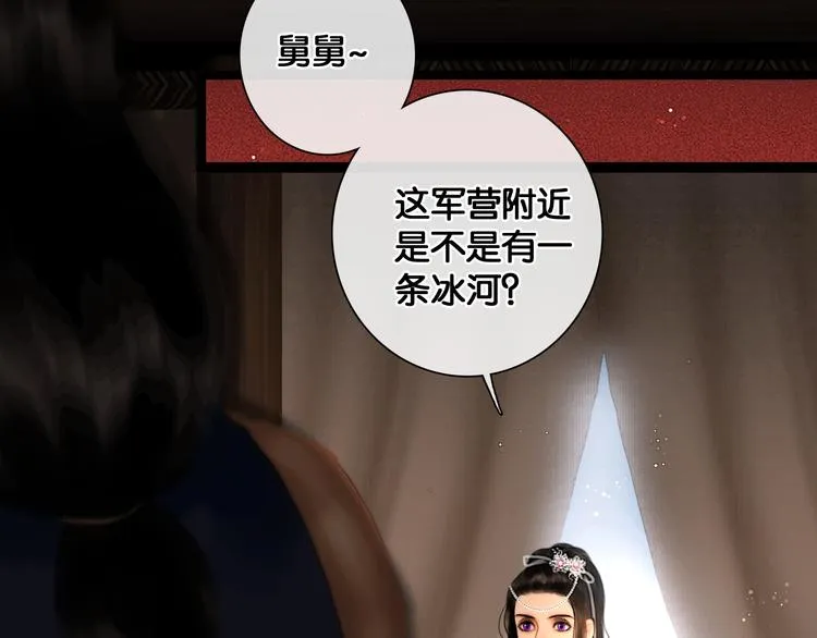 第19话 醋溜战神 第7页