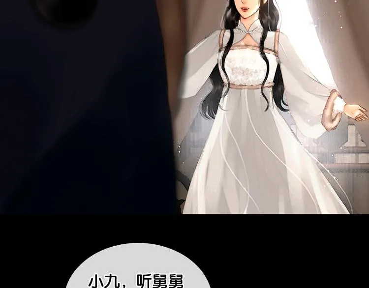 第19话 醋溜战神 第8页