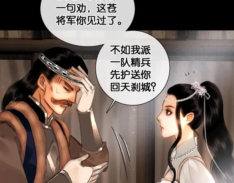 第19话 醋溜战神 第9页