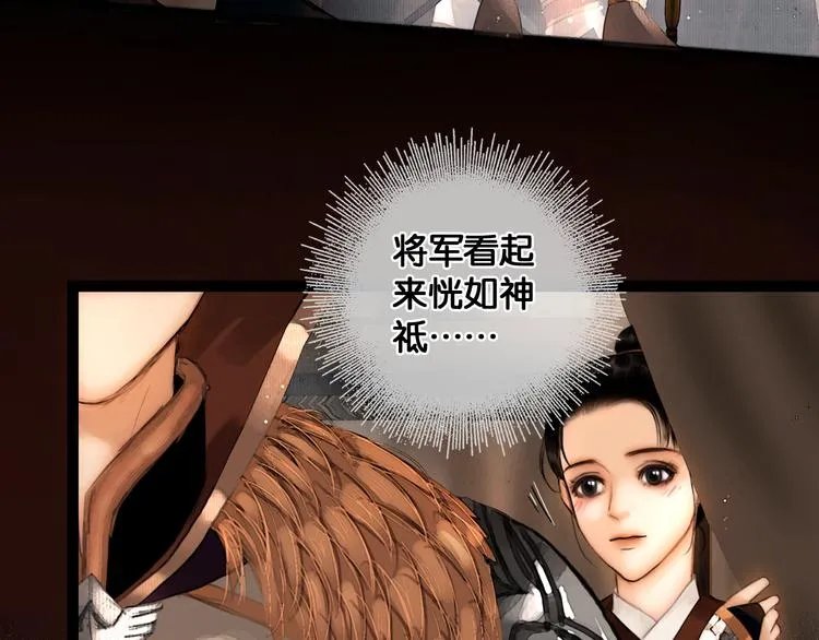 第19话 醋溜战神 第14页