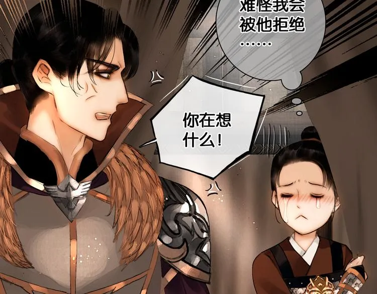 第19话 醋溜战神 第16页