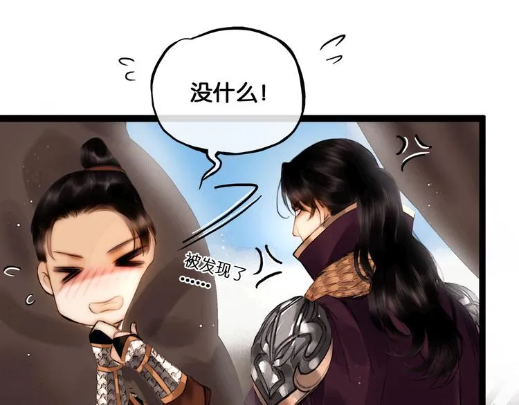 第19话 醋溜战神 第18页