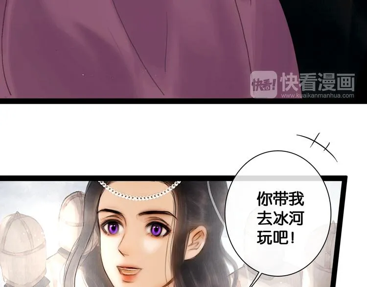第19话 醋溜战神 第22页