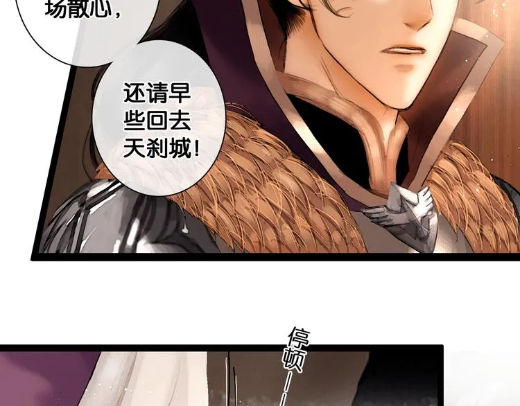 第19话 醋溜战神 第24页