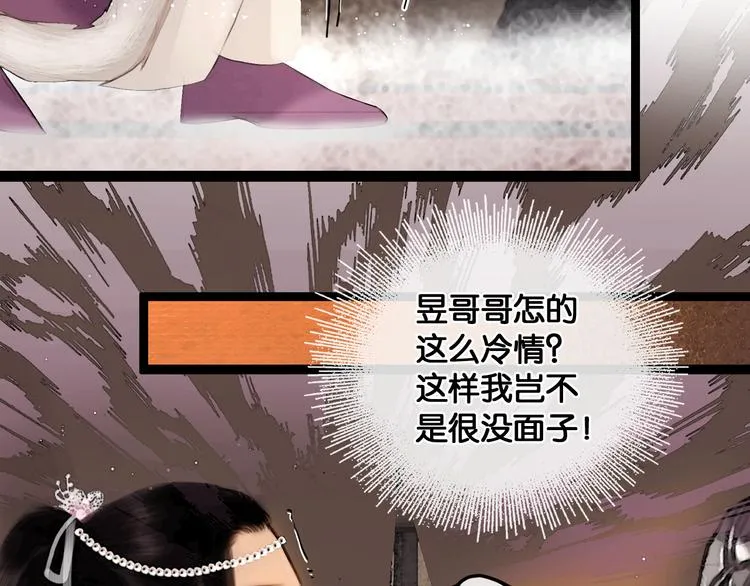第19话 醋溜战神 第25页