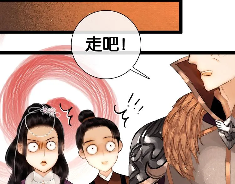 第19话 醋溜战神 第29页