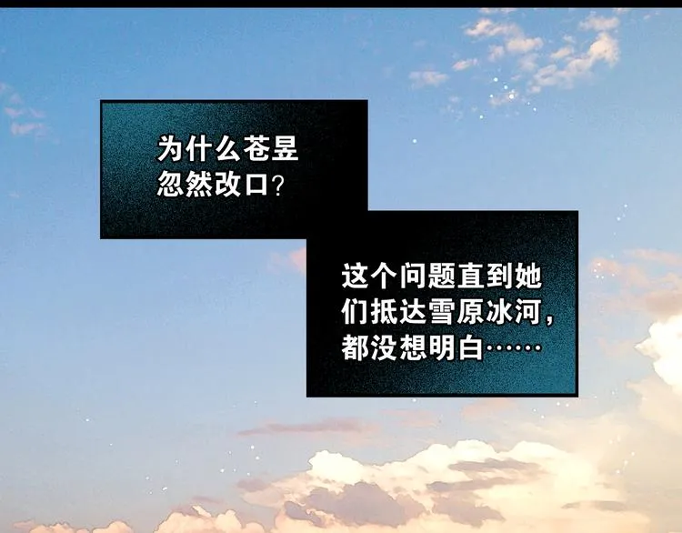 第19话 醋溜战神 第31页