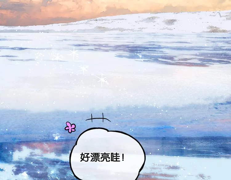 第19话 醋溜战神 第32页