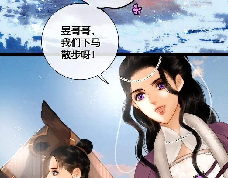 第19话 醋溜战神 第33页