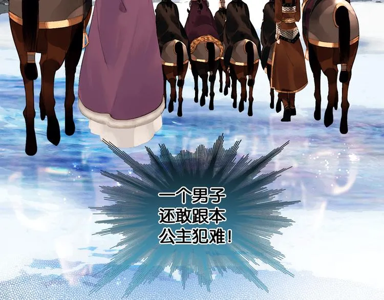 第19话 醋溜战神 第36页