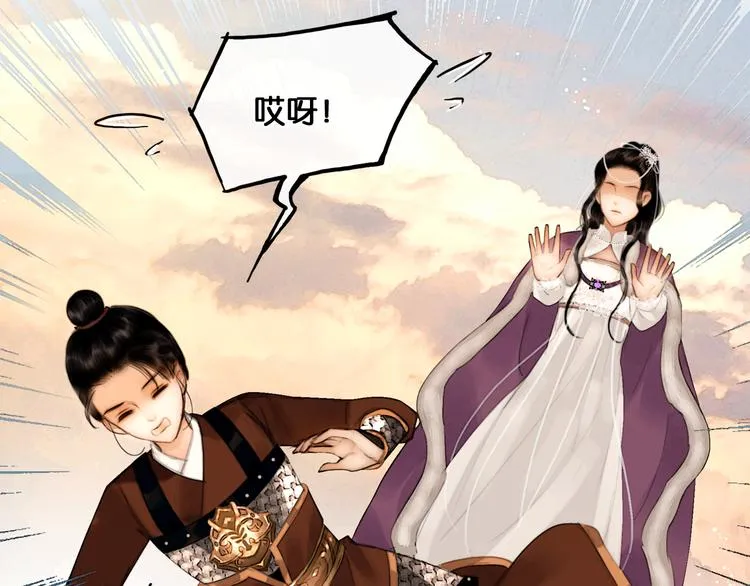 第19话 醋溜战神 第39页