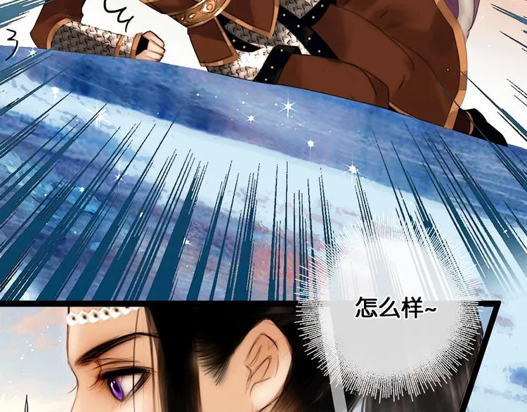 第19话 醋溜战神 第40页