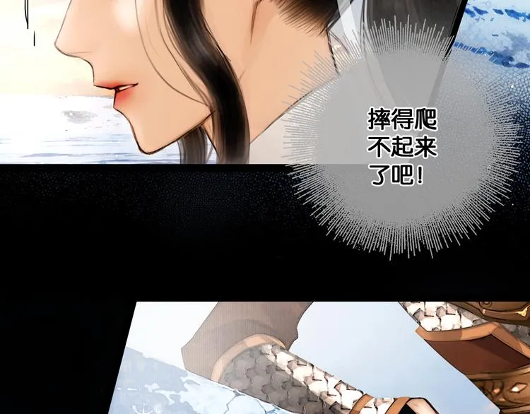 第19话 醋溜战神 第41页