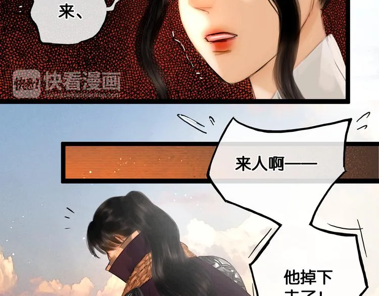 第19话 醋溜战神 第46页