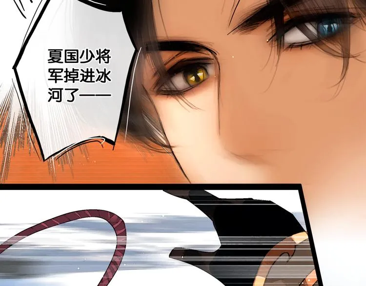第19话 醋溜战神 第48页