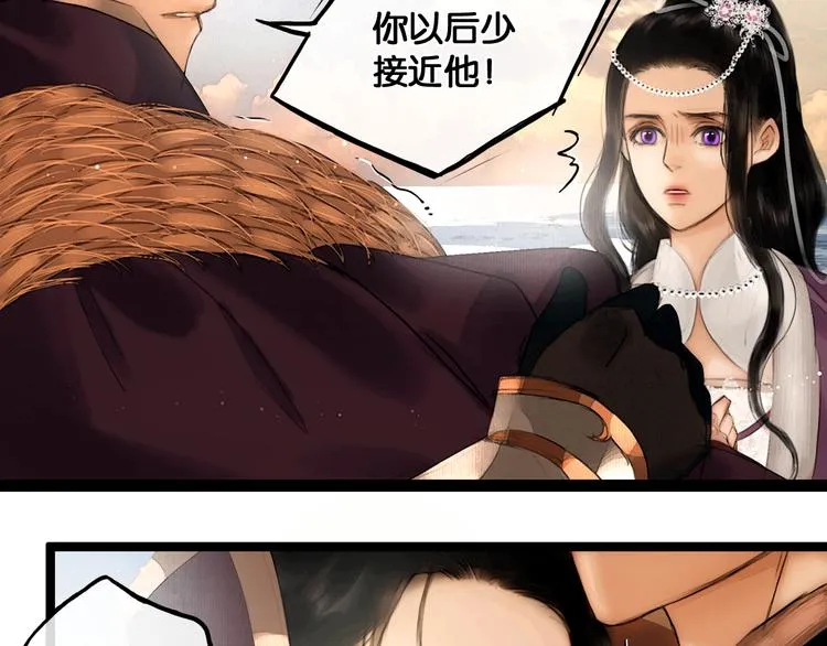 第19话 醋溜战神 第55页