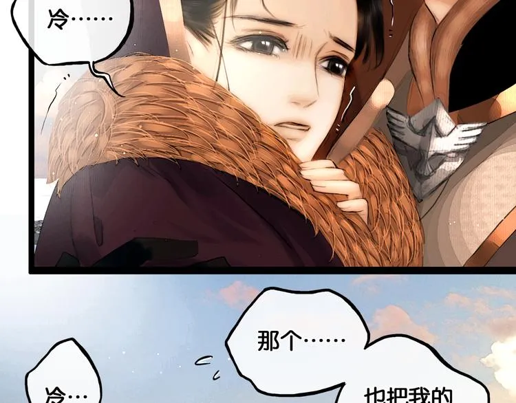 第19话 醋溜战神 第56页