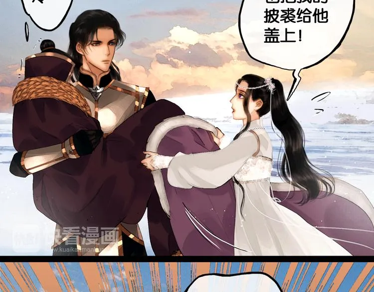 第19话 醋溜战神 第57页
