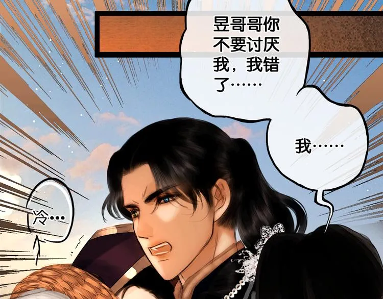 第19话 醋溜战神 第58页