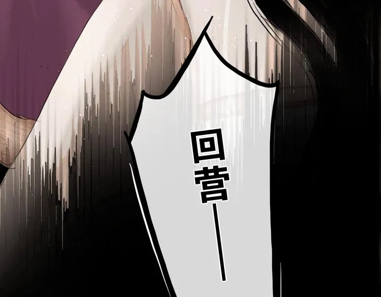 第19话 醋溜战神 第60页