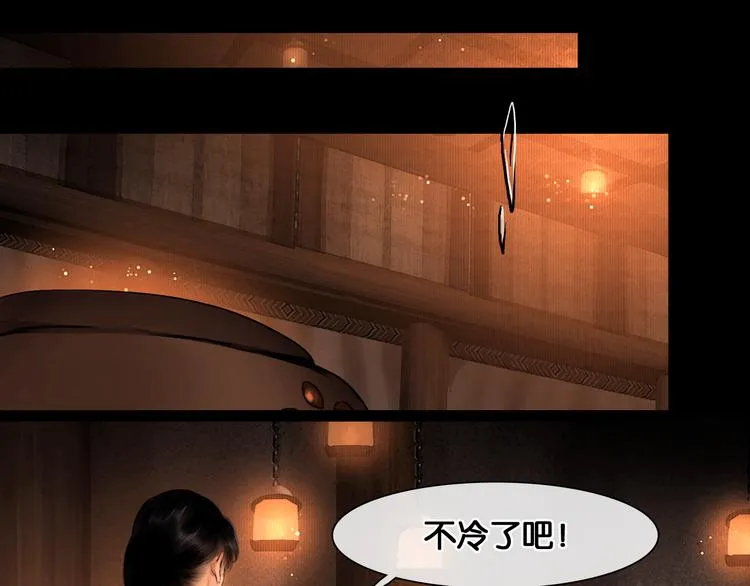 第19话 醋溜战神 第62页