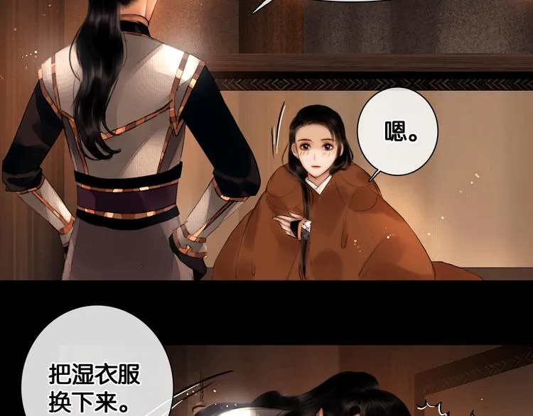 第19话 醋溜战神 第63页