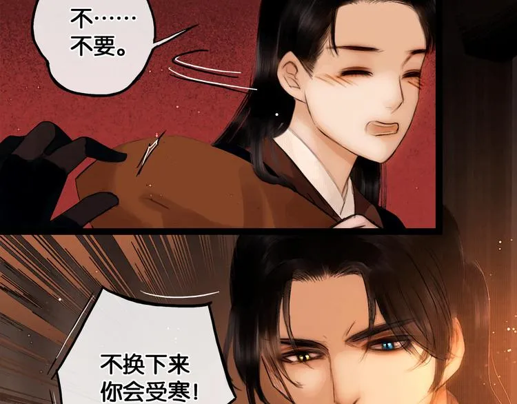 第19话 醋溜战神 第65页