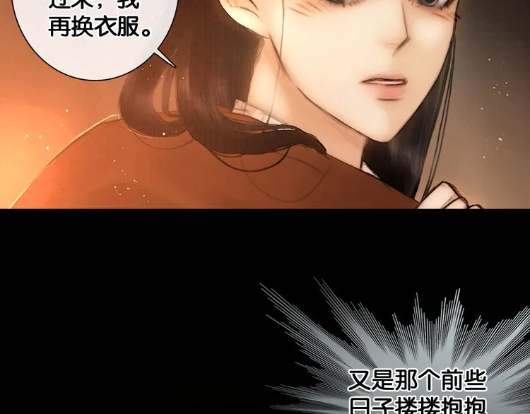 第19话 醋溜战神 第67页